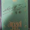 Jeong Dong-won Bimae Signed Album