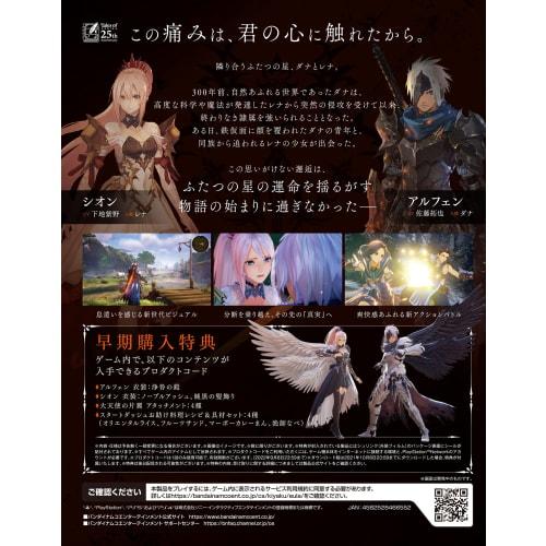 [PS4] Tales of ARISE