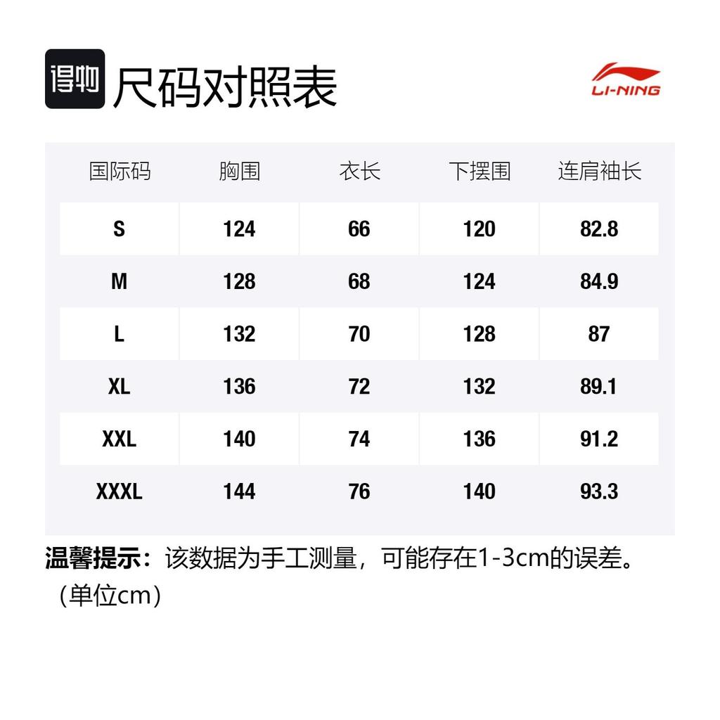 Пуховик Li Ning Команда Raptors Мужской Ультрафиолетовый AJDR545-2
