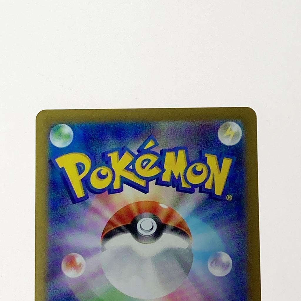 Pokémon Trading Card Poke TCG Harabari ex SAR and stains Nanjamo's 125/100 (Scratches present)
