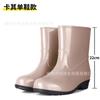 Розовые женские резиновые сапоги средней высоты, модные нескользящие дождевые сапоги, водонепроницаемая обувь для кухни, садовые сапоги для брода, женские сапоги 20, высокие водонепроницаемые сапоги