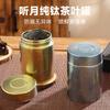 Premium Titanium Tea Canister 360ml Airtight Portable Travel Storage Jar Modern Minimalist Design