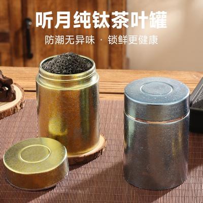 Premium Titanium Tea Canister 360ml Airtight Portable Travel Storage Jar Modern Minimalist Design