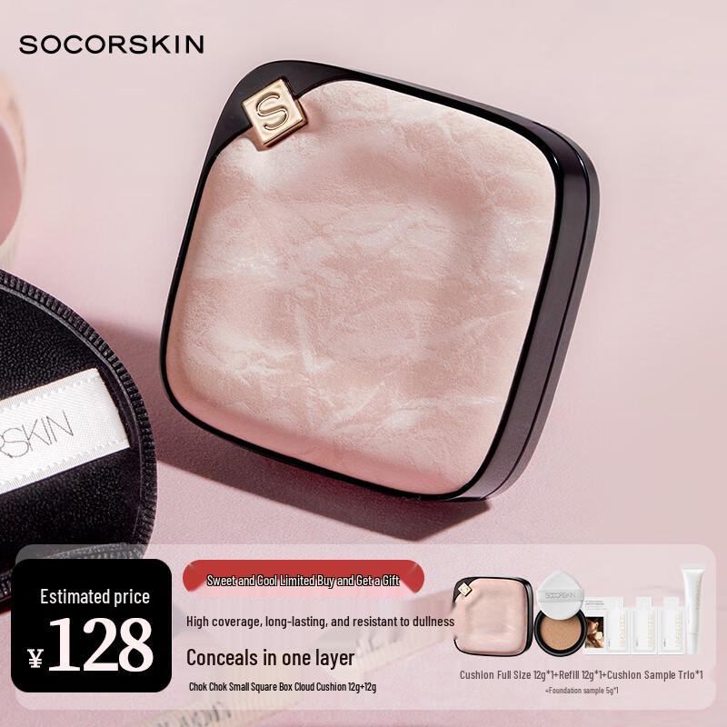 SOCORSKIN Сладкий Прохладный Ограниченная Серия Тональная Основа-Кушон