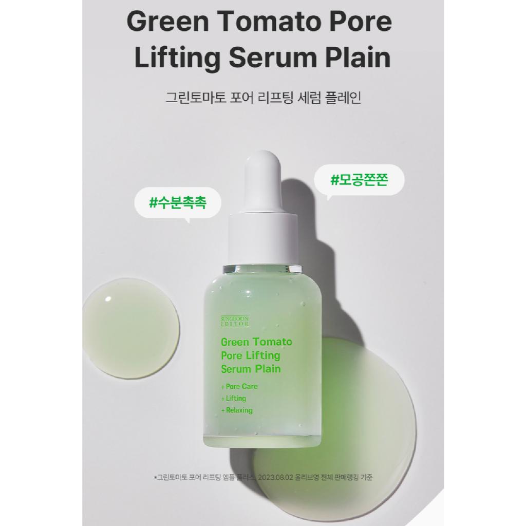 SUNGBOON EDITOR Green Tomato Pore Lifting Serum Plain 30ml