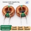 Ferrite Core Inductor: 10mH, 20mH, 30mH Common Mode Choke, Through-hole Power Filter EMC Coil