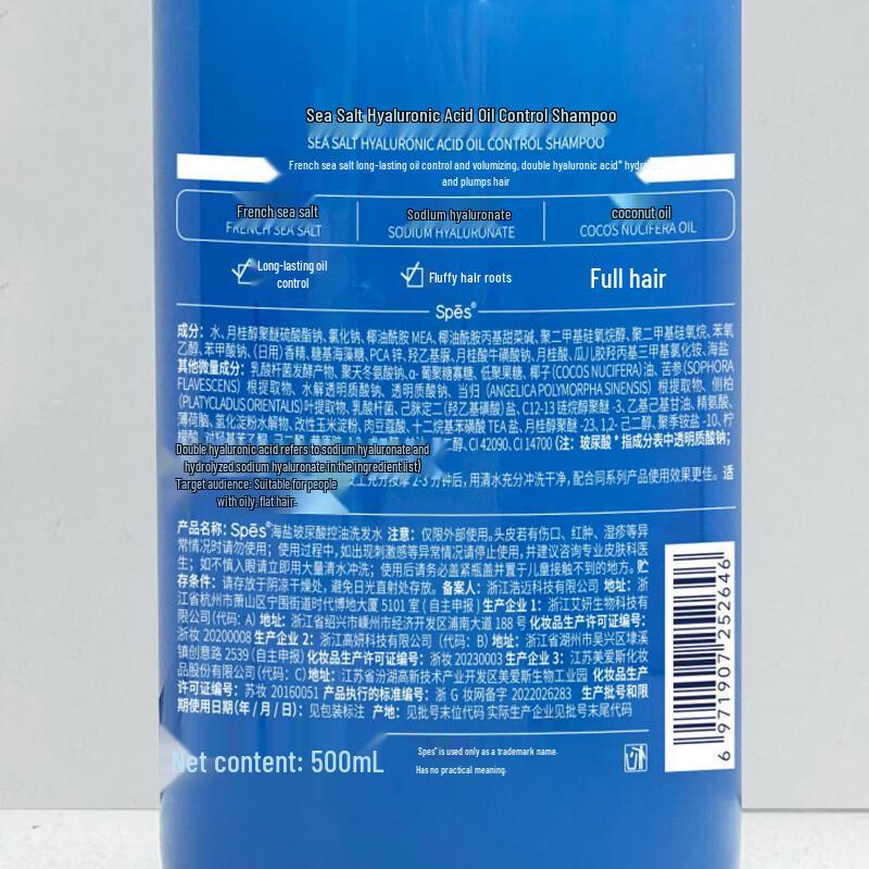 Spes Sea Salt Hyaluronic Acid Shampoo & Conditioner Set