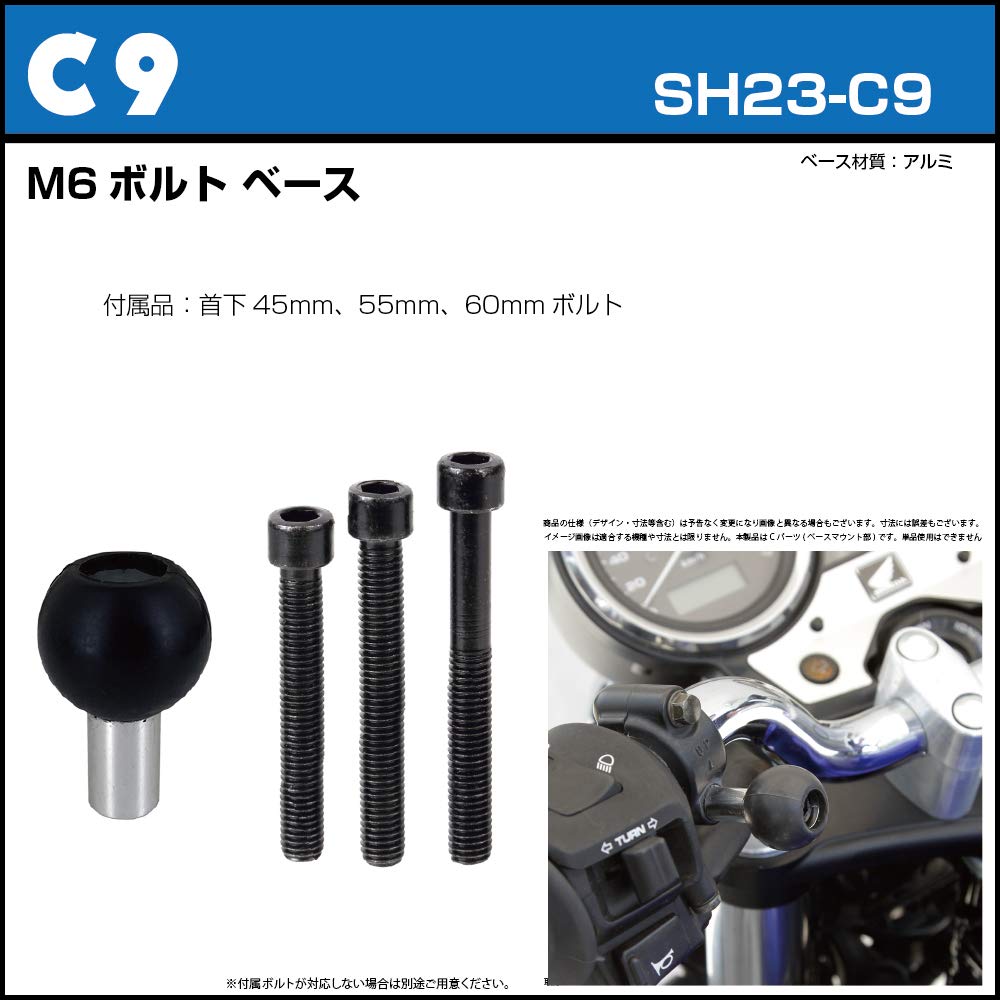 [REC-MOUNT23] Базовая монтажная часть (Части C) Основание болта C9 M6 [RM23-C9]