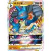 Pok?mon Card Game SLL 005/021 Lucario VSTAR Fighting Starter Set VSTAR Lucario