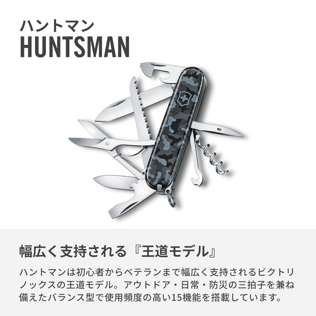 VICTORINOX Huntsman Темно-синий Камуфляж Швейцарский армейский нож Аварийный с ножницами и пилой 15 - Многофункциональный, Готовность, Туризм, Кемпинг, - Функции,