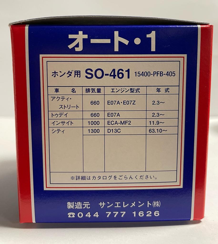 Масляный фильтр Sun Element SO461 для Honda Оригинальный номер 15400-PFB-405(007)