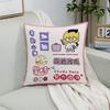 Inspirational Text Pillow Ins Personality Fun Peripheral Cute Cartoon Dormitory Car Square Home Pillow