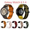 Силиконовый ремешок без зазоров для Samsung Galaxy Watch6 5 40 мм 44 мм/Galaxy Watch 6 4 Classic 46 мм 42 мм с изогнутым концом ремешка