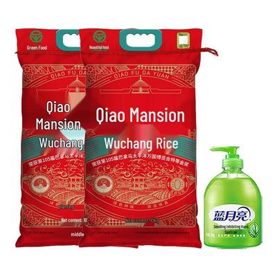 Антибактериальное средство для мытья рук Blue Moon Aloe (500г) & Рисовая крупа Цяофу Даюань Учан (2x10кг) Bundle