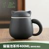 Creative Lucky Cat Ceramic Cup with Lid Single Person Portable Water Cup Filter Household Office Utensils Drinkware Gift New