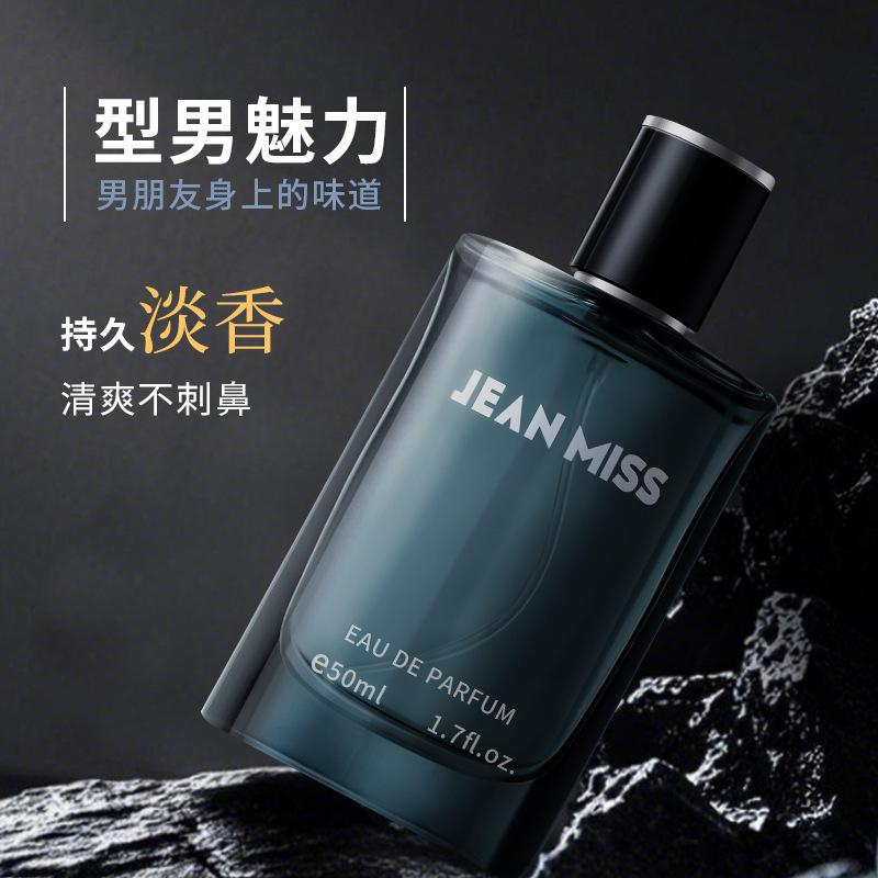 Meilan Men's Perfume Lasting Fragrance Azure Wood Cologne Fragrance