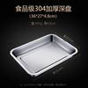 HANDUNYOU Прямоугольный поднос из нержавеющей стали 304