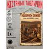 Винтажная металлическая настенная табличка, Декоративная жестяная картина для домашнего декора, 20x30 см