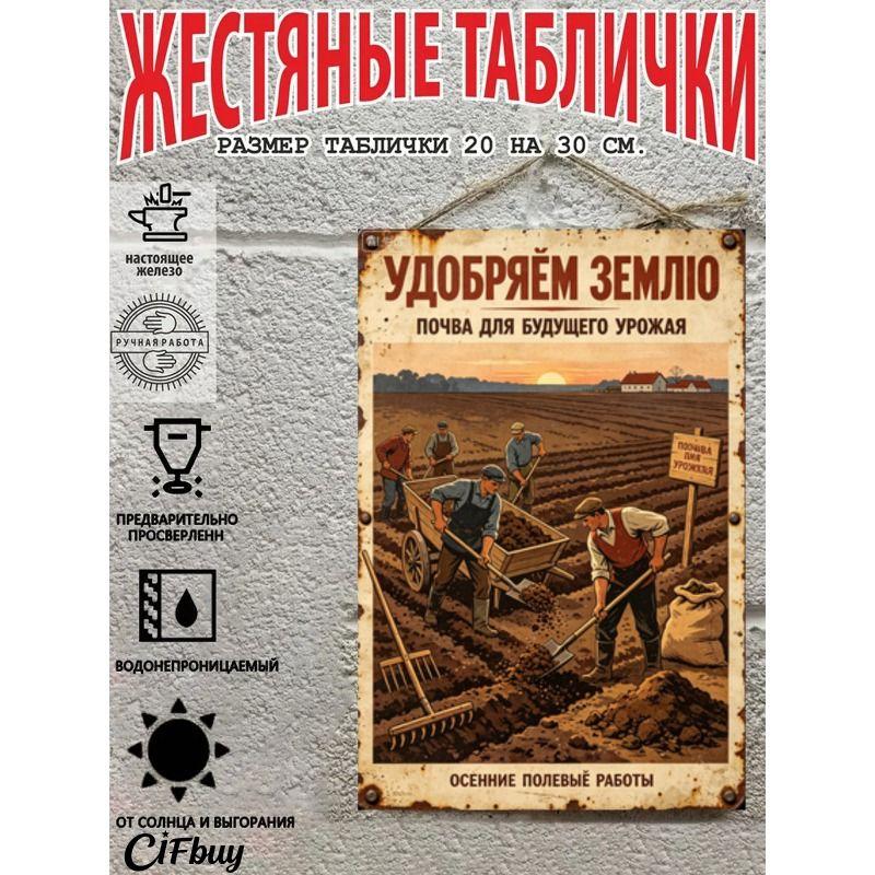 Винтажная металлическая настенная табличка, Декоративная жестяная картина для домашнего декора, 20x30 см