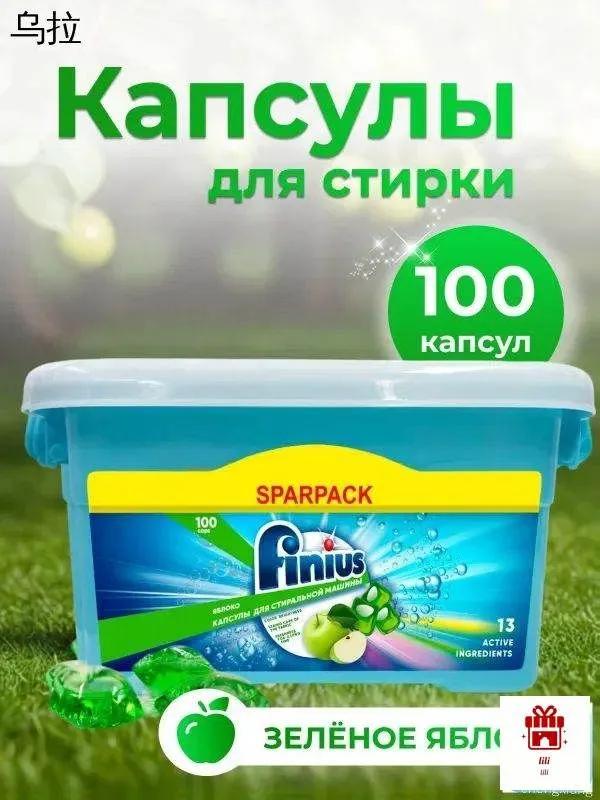 Laundry detergent conditioner capsules 104pcs
