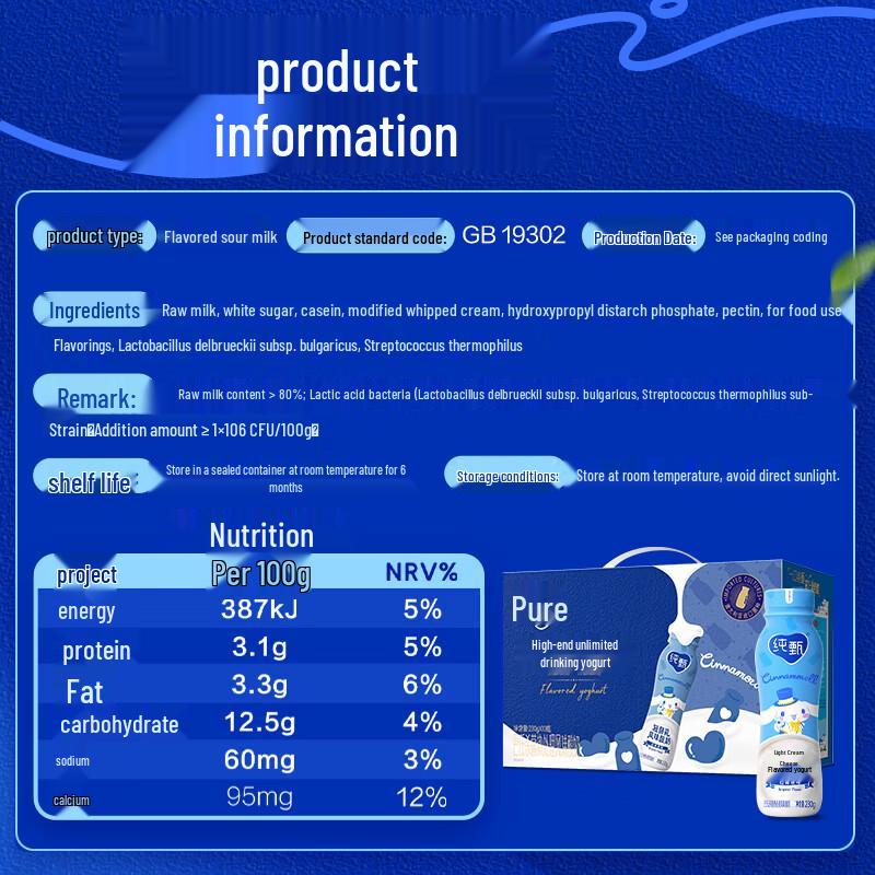 Mengniu Chunzhen Light Original Flavor Yogurt Drink