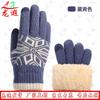 Зимние вязаные перчатки Longxia для сенсорного экрана