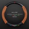 Genuine Leather Steering Wheel Cover for Wuling Hongguang Mini, Capgemini, Journey, Starlight, 730, Glory, and New Card Models.