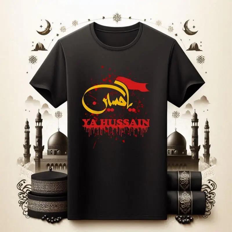 Футболка Ya Hussain A S Мухаррам Ашура Хусейни Подарок