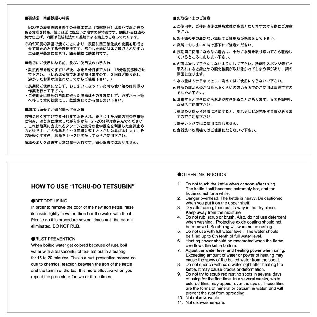 Nanbu Ironware Iron Kettle by Ichiudo Kettle Maru Shizuku ITCHU-DO [Iron - 0.65L]