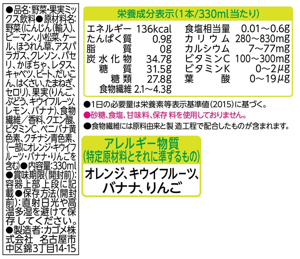 Kagome Yasai Seikatsu 100 Smoothie Green Smoothie Mix 330 мл x 12 бутылок x 2 ящика 24 бутылки