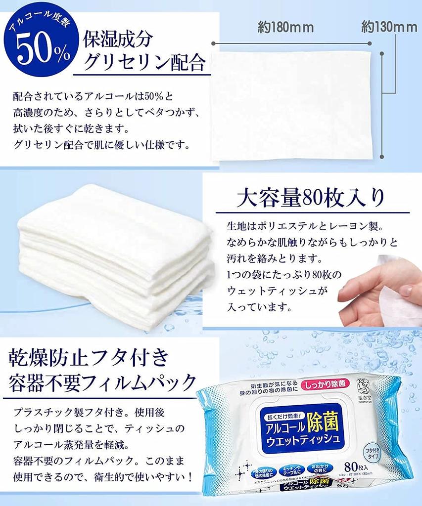 Wet Tissue Alcohol Disinfectant Disinfecting Sheet Alcohol Concentration 80 Sheets X 4 As One Portable Original Wet Tissue Case with Lid White 50%