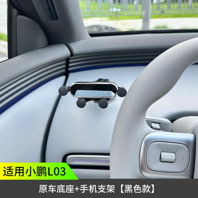 For Xpeng MONA L03 Magnetic Car Phone Mount Stable Mobile Phone Holder Bracket 360 Rotation Stand Interior Practical DecorationGood product