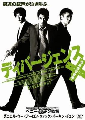 DVD - Дивергенция-Перекресток судьбы- THD15081 Японские фильмы и DVD Б/У