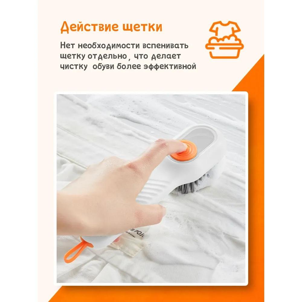 1 шт. Чистящая щетка с дозатором, щетка для обуви, универсальная, для чистки обуви и одежды