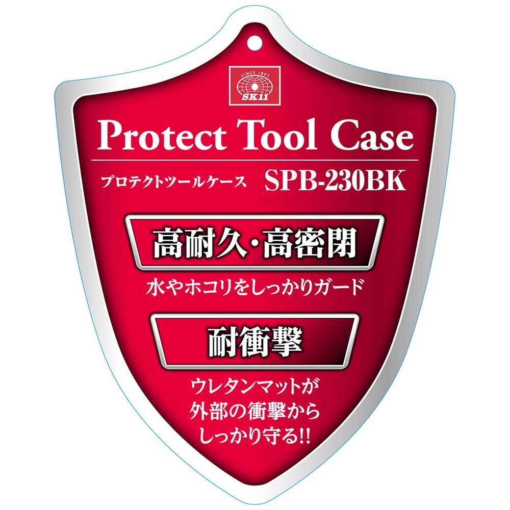 SK11 Protect Tool External Width 230 x Depth 192 x Height 111 Case, Dimensions mm, SPB-230BK
