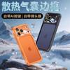 Применимо к чехлу для мобильного телефона Apple 17Promax iPhone17/16 матовый ТПУ пленка для объектива интегрированный всесторонний защитный чехол