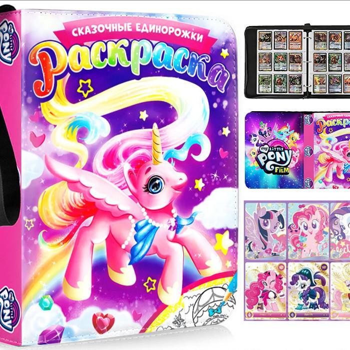 Альбом для коллекции карт Ultraman & My Little Pony на 9 карманов