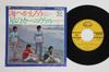 7inch Record SHARP HAWKS, MUNETAKA INOUE & SHARP - Umihe Ka Erou / Boshi No Carnival HIT714 SEVEN SEAS 1967 Japan Japanese Enka/Traditional Used