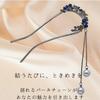 [Miaomyao] Kanzashi U-shaped Hair Ornament for Japanese Clothing, Yukata, Kimono, Pearl, Star, Navy Blue, Zirconia Hair Accessory