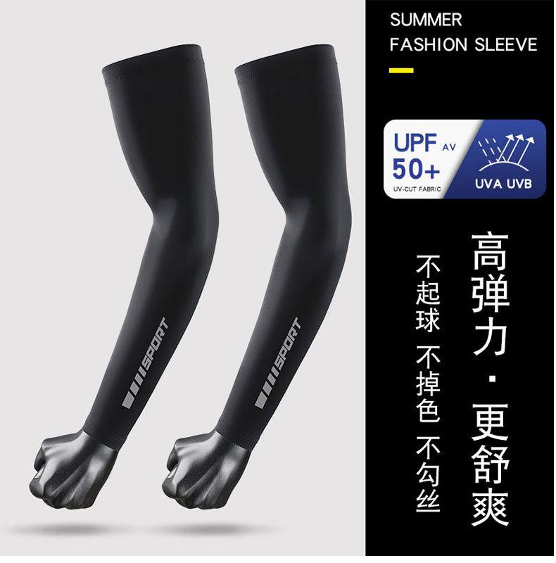 Summer sunscreen sleeves summer hand sleeves UV protection sleeves arm guard thin ice silk sleeves gloves