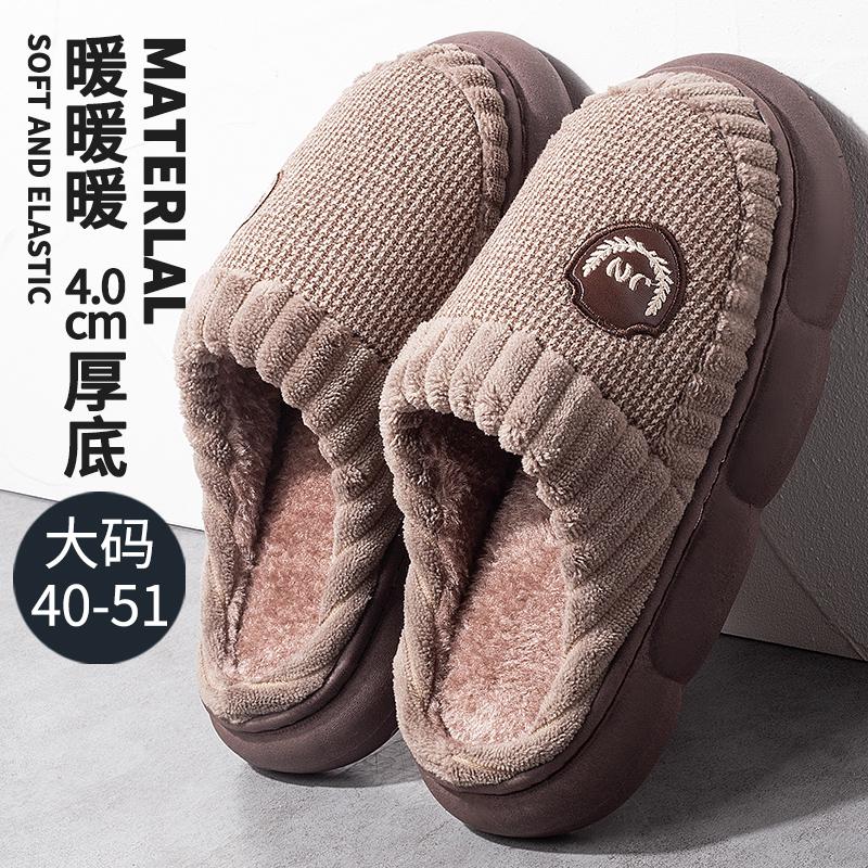 Large Size Cotton Slippers Men's Autumn and Winter New Indoor Home Household Velvet Warm Non-slip Slippers Winter
