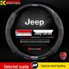 Оригинальная кожа, замша и карбон Чехол на руль для Jeep Grand Commander (2018-2022 гг.)