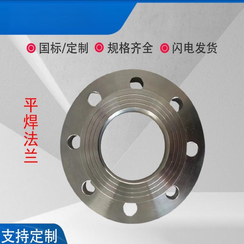 Jundingying Forged Carbon Steel Flat Weld Flange