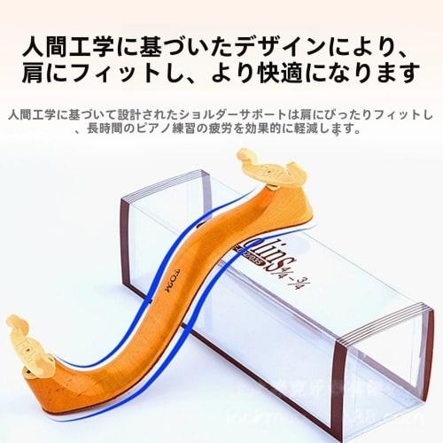 Otoye Violin Shoulder Rest | Maple Shoulder Rest, 1/2", 1/4", 4/4", 3/4", 1/8", Cowhide Leather Pad, Large Elastic Arc, Ergonomic Adjustable Shoulder