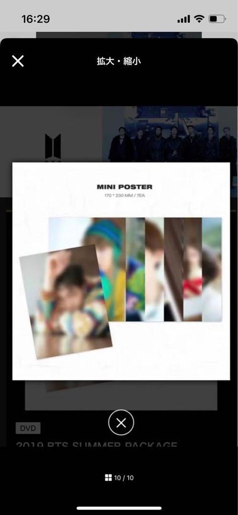 [Б/У] ЛЕТНИЙ ПАКЕТ BTS