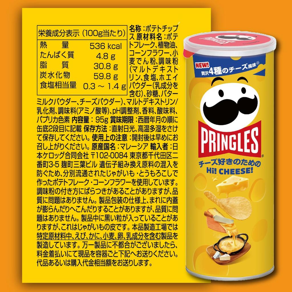 Pringles Kellogg Pringles M банка 95 г x 8 шт. Привет! СЫР!