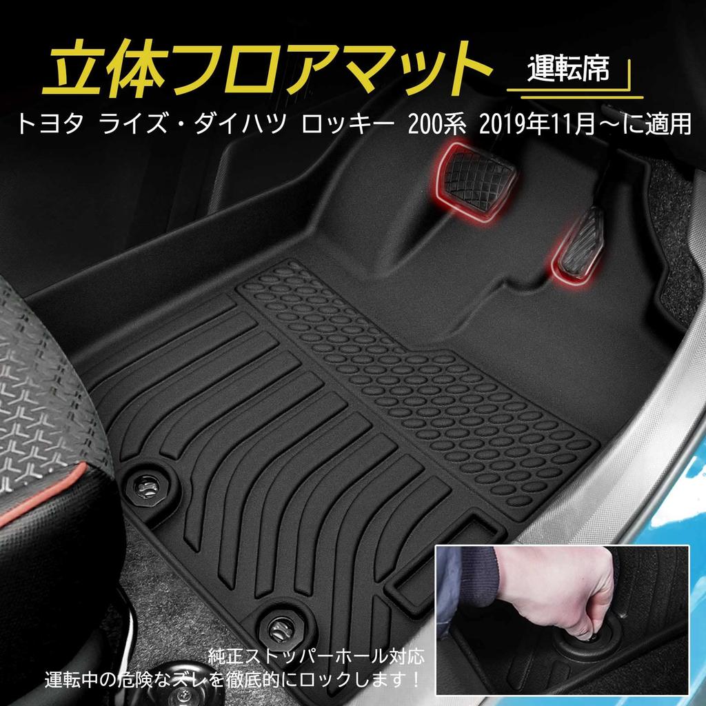 Коврики Virauto Toyota Rise Коврики Daihatsu Rocky 3D Коврики TOYOTA RAIZE DAIHATSU ROCKY 200 Series Коврики для автомобилей Коврики из термопластичного эластомера 3D Водонепроницаемые