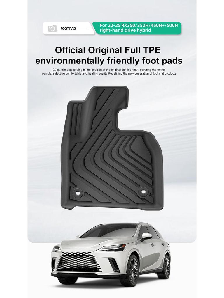 Коврики на пол из ТПЭ для моделей Lexus RX350/350H/450H+/500H 2022-2025 годов