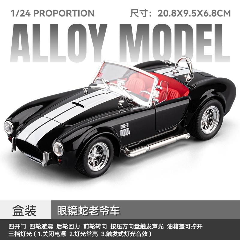 lczbn5 1:22 Ford Shelby Cobra 427 S/C Classic Sports Car Alloy Metal Diecast Model Car Trendy Ornaments & Computer Desktop Decorations