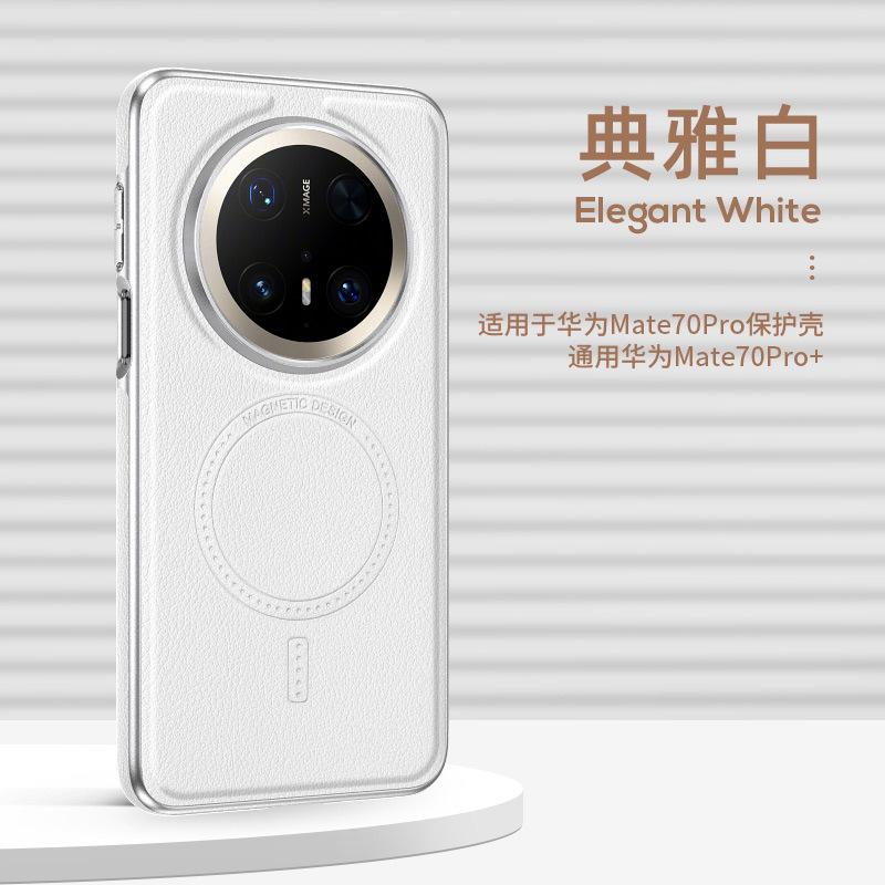 Применимо к Huawei Mate70pro магнитная зарядка кожаный чехол для мобильного телефона mate60Pro боковая противоударная защитная крышка оптом